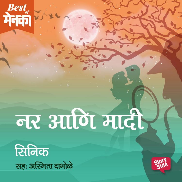 Produktbild: Nar ani Maadi
