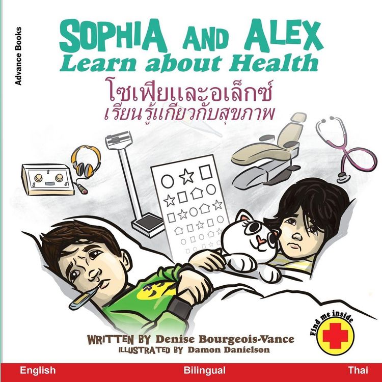 Produktbild: Sophia and Alex Learn About Health