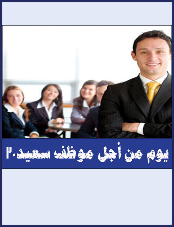 Produktbild: 30 days for a happy employee