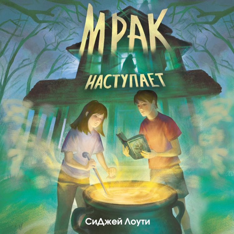 Produktbild: Mrak nastupaet