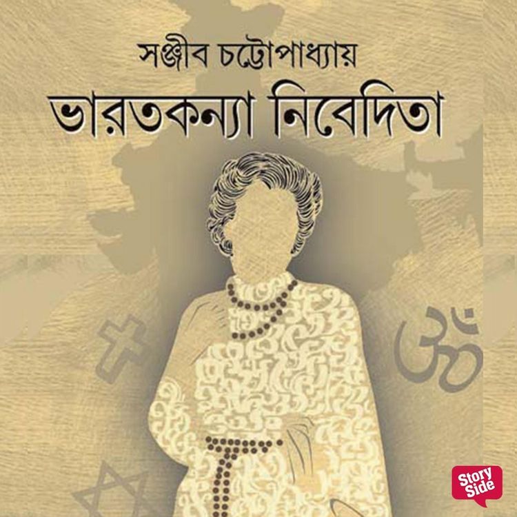 Produktbild: Bharatkanya Nivedita
