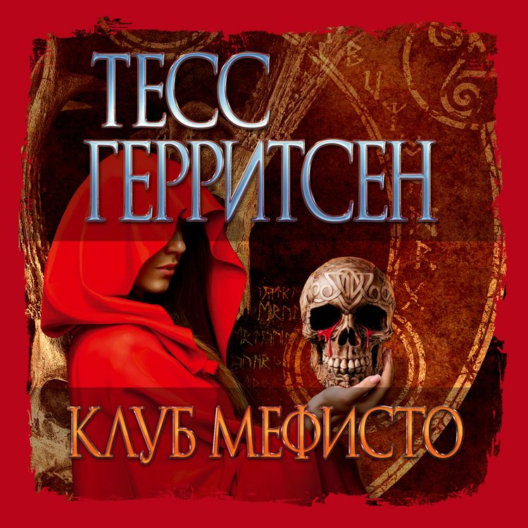 Produktbild: The Mephisto Club