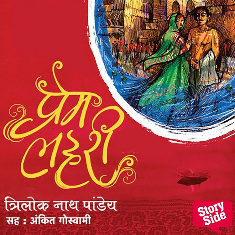 Produktbild: Premlahari