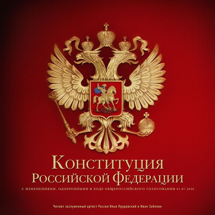 Produktbild: Konstituciya Rossijskoj Federacii