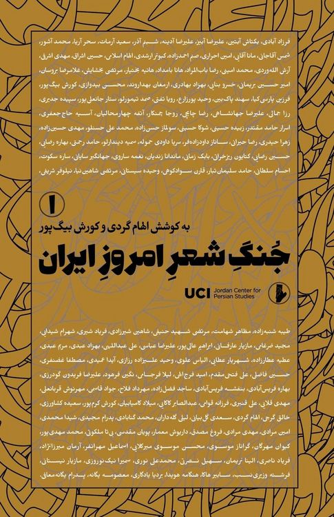 Produktbild: An Anthology of Modern Persian Poetry