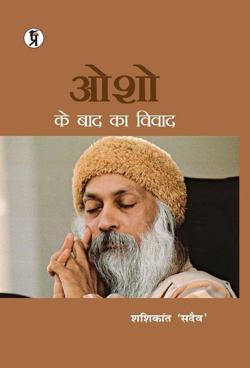 Produktbild: Osho Ke Baad Ka Vivad