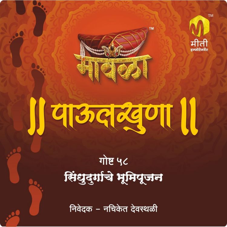 Produktbild: Sindhudurgache Bhumipujan
