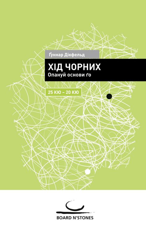 Produktbild: Khid chornykh