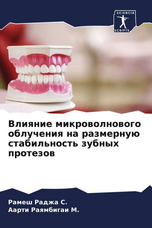 Produktbild: Vliqnie mikrowolnowogo oblucheniq na razmernu&uuml; stabil'nost' zubnyh protezow