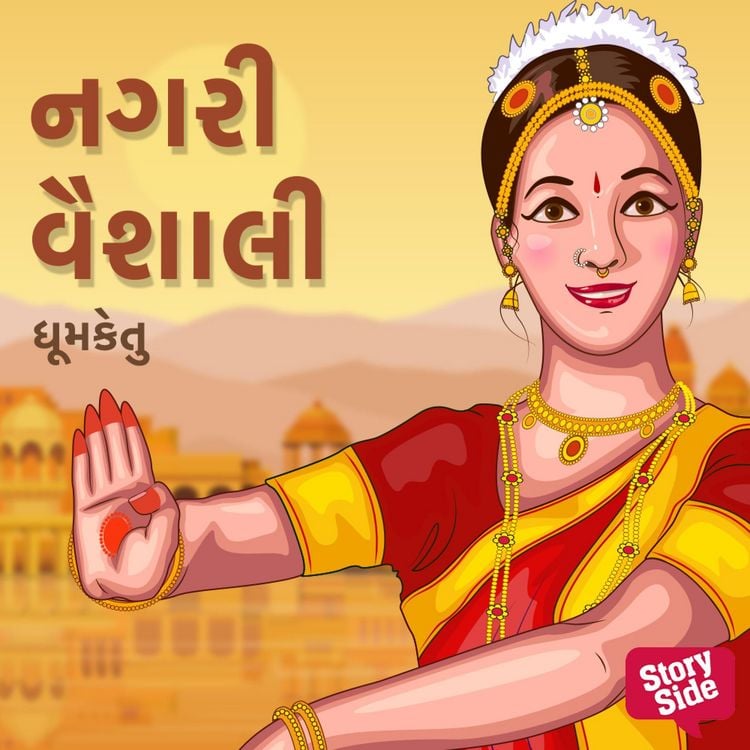 Produktbild: Nagari Vaishali