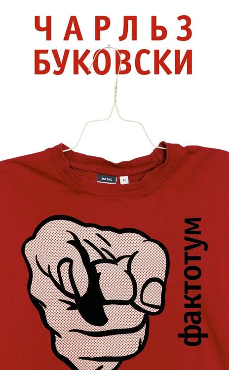 Produktbild: Faktotum