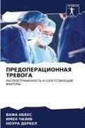 Produktbild: Predoperacionnaya Trevoga
