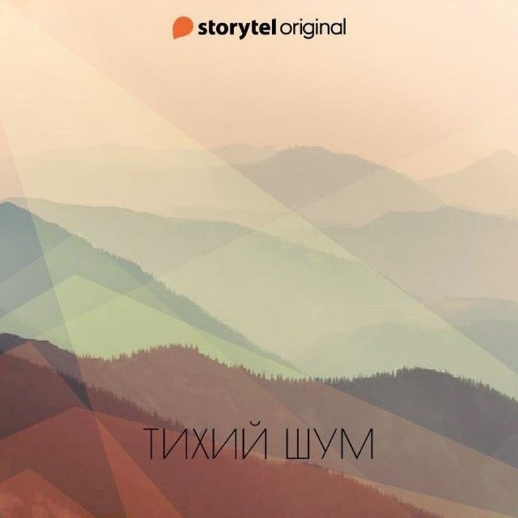 Produktbild: Тихий шум