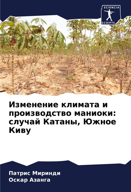 Produktbild: Izmenenie klimata i proizwodstwo manioki: sluchaj Katany, Juzhnoe Kiwu