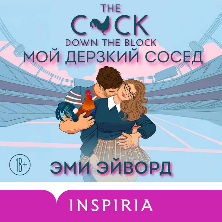 Produktbild: Moy derzkiy sosed