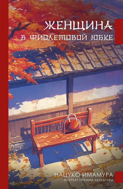 Produktbild: Zhenschina v fioletovoy yubke
