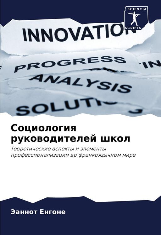 Produktbild: Sociologiq rukowoditelej shkol