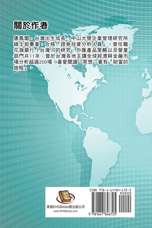Produktbild: Wisdom of Distribution (Traditional Chinese Edition)
