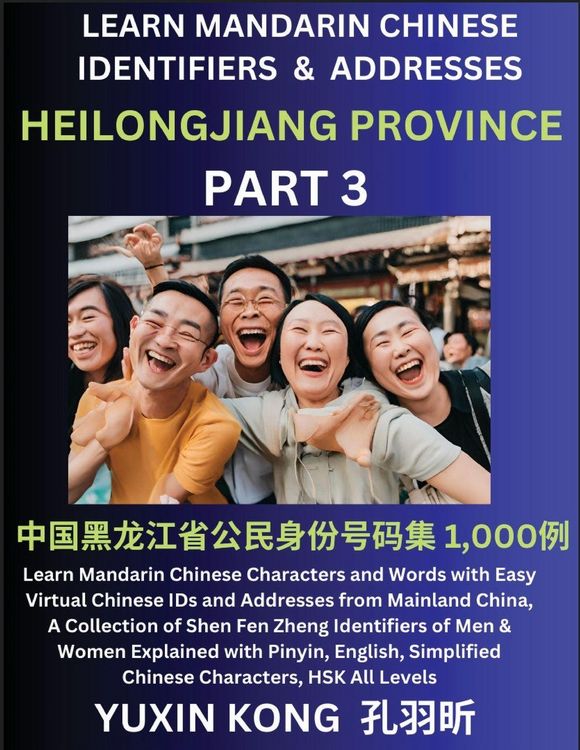 Produktbild: Heilongjiang Province of China (Part 3)