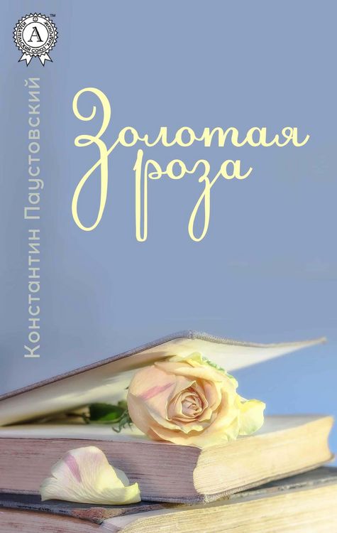 Produktbild: Golden Rose