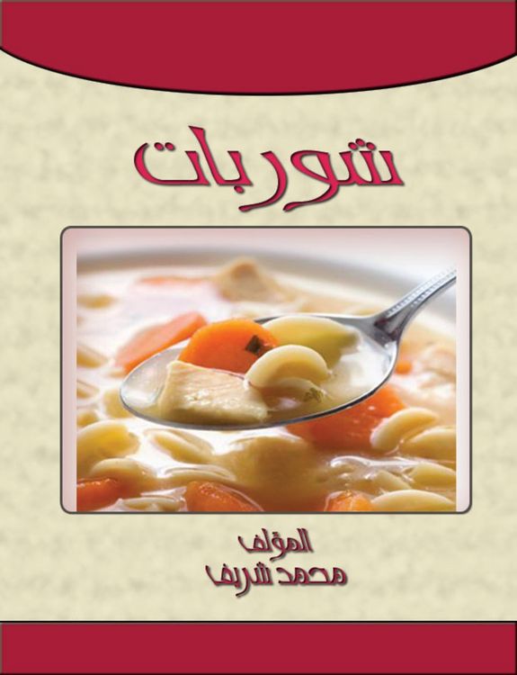 Produktbild: Soup