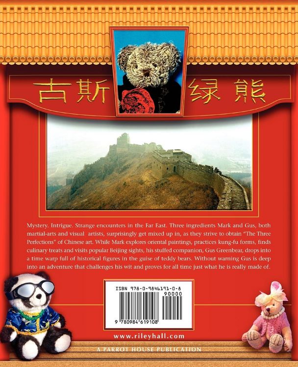 Produktbild: Gus Greenbear and the Beijing Fortune Cookie Caper