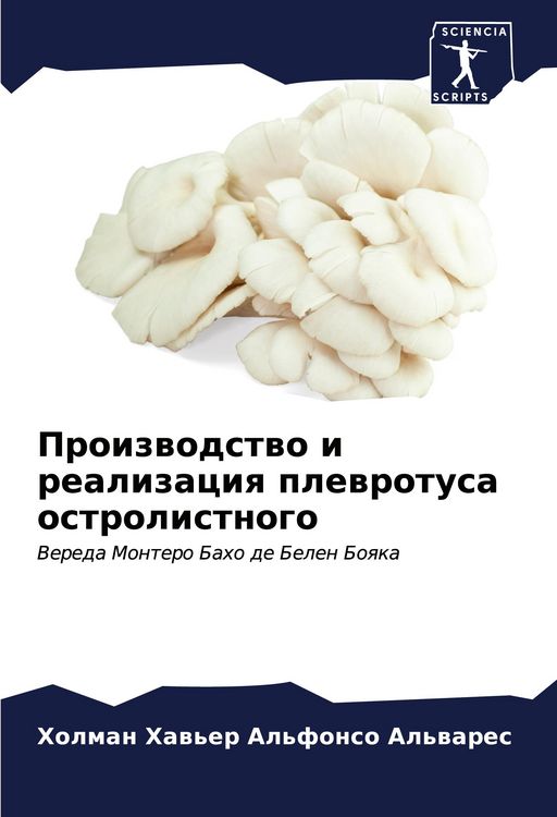 Produktbild: Proizwodstwo i realizaciq plewrotusa ostrolistnogo