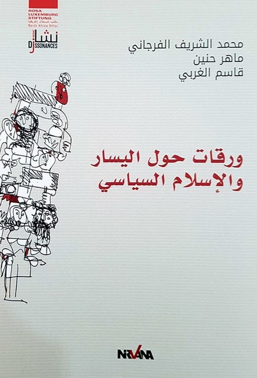 Produktbild: Reflexions sur gauche et islam p