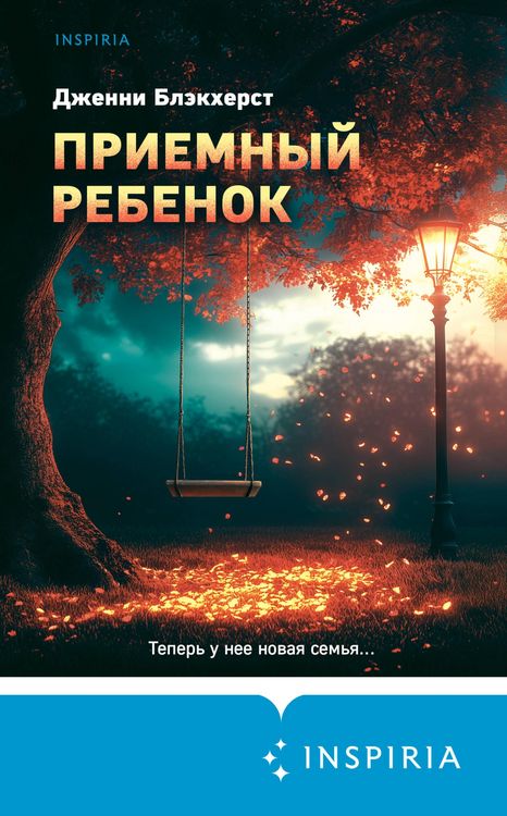 Produktbild: Priemnyy rebenok