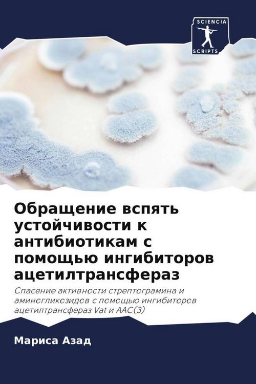 Produktbild: Obraschenie wspqt' ustojchiwosti k antibiotikam s pomosch'&uuml; ingibitorow acetiltransferaz
