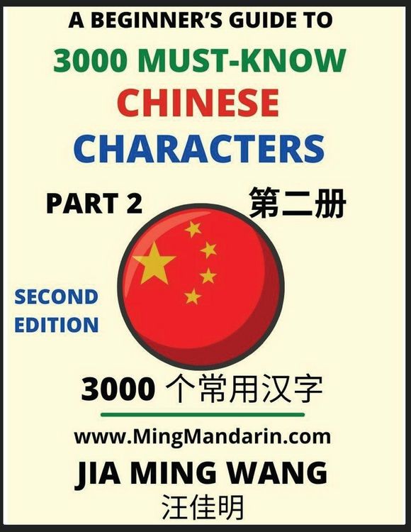 Produktbild: 3000 Must-know Chinese Characters (Part 2) -English, Pinyin, Simplified Chinese Characters, Self-learn Mandarin Chinese Language Reading, Suitable for