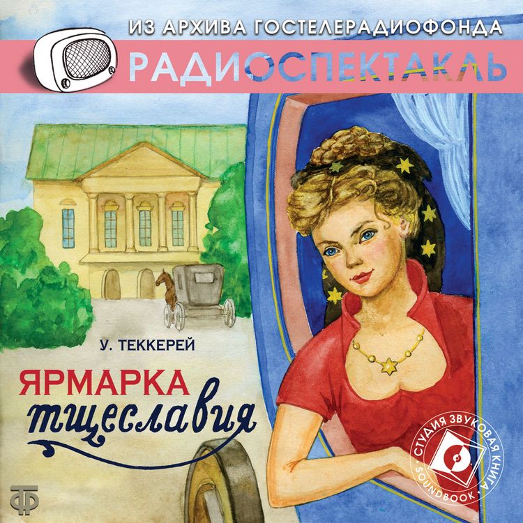 Produktbild: Vanity Fair: A Novel without a Hero