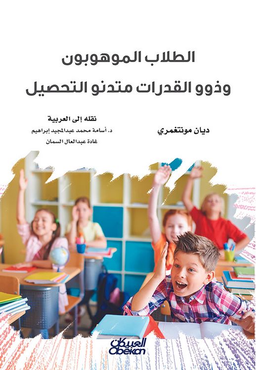Produktbild: Talented students and capabilities are low
