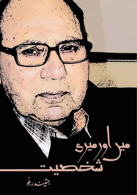 Produktbild: Main aur Meri Shakhsiyat