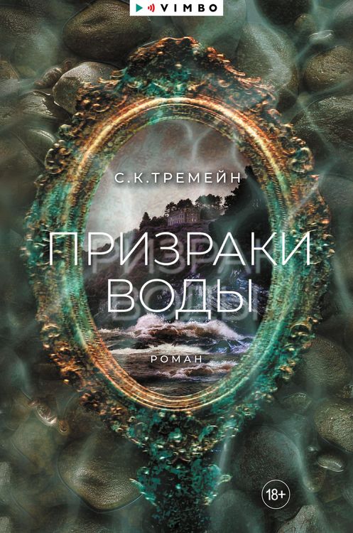 Produktbild: Prizraki vody