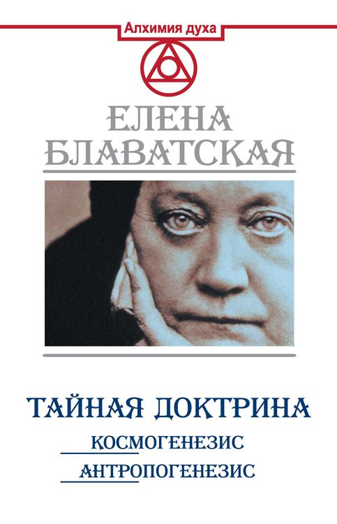 Produktbild: Taynaya doktrina. Kosmogenezis. Antropogenezis