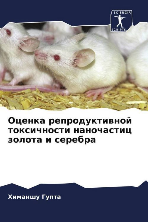 Produktbild: Ocenka reproduktiwnoj toxichnosti nanochastic zolota i serebra