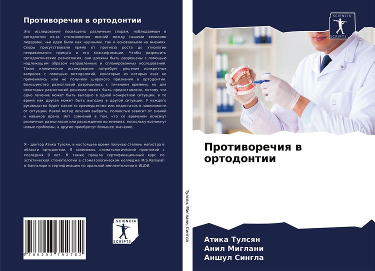 Produktbild: Protiworechiq w ortodontii