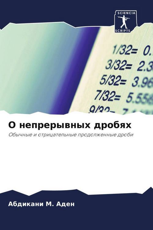 Produktbild: O neprerywnyh drobqh