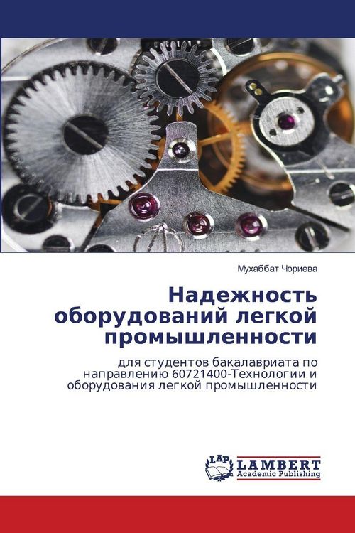 Produktbild: Nadezhnost' oborudowanij legkoj promyshlennosti