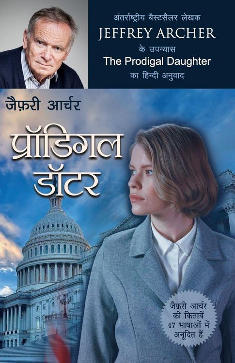 Produktbild: The Prodigal Daughter