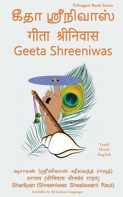 Produktbild: Geeta Shreeniwas