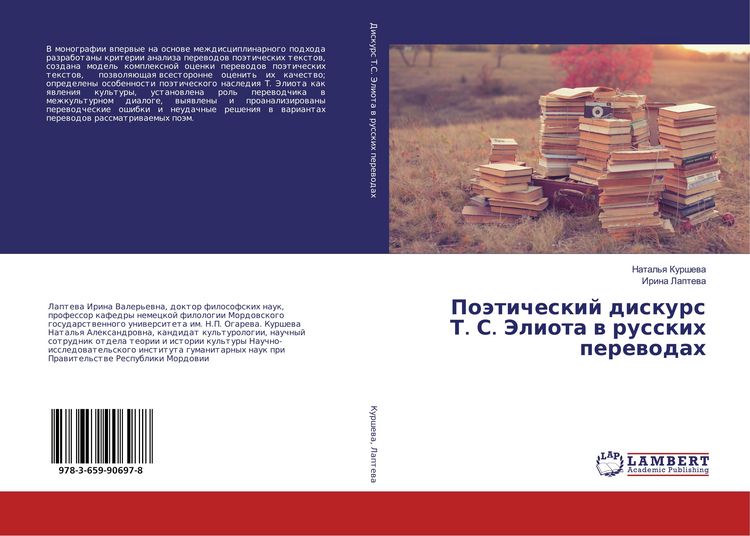Produktbild: Po&auml;ticheskij diskurs T. S. Jeliota w russkih perewodah