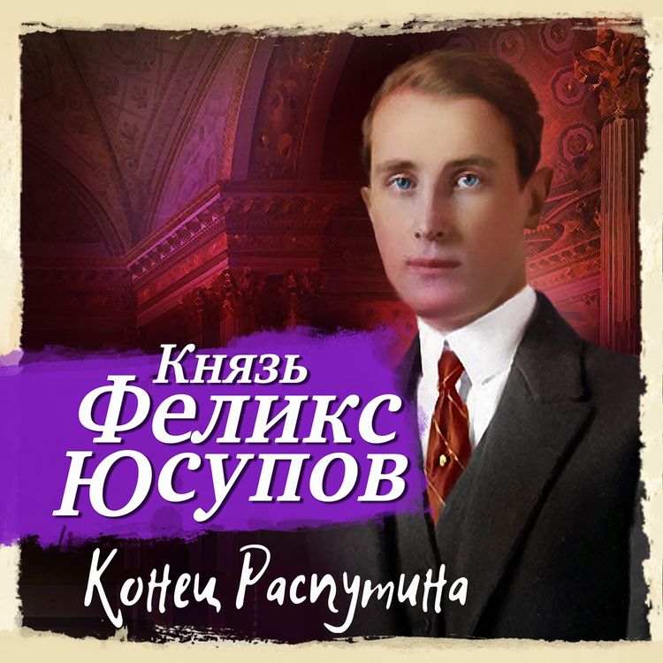 Produktbild: Konec Rasputina