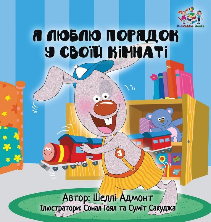 Produktbild: I Love to Keep My Room Clean
