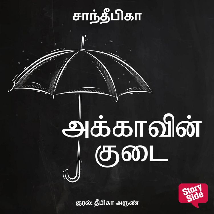 Produktbild: Akkaavin kudai