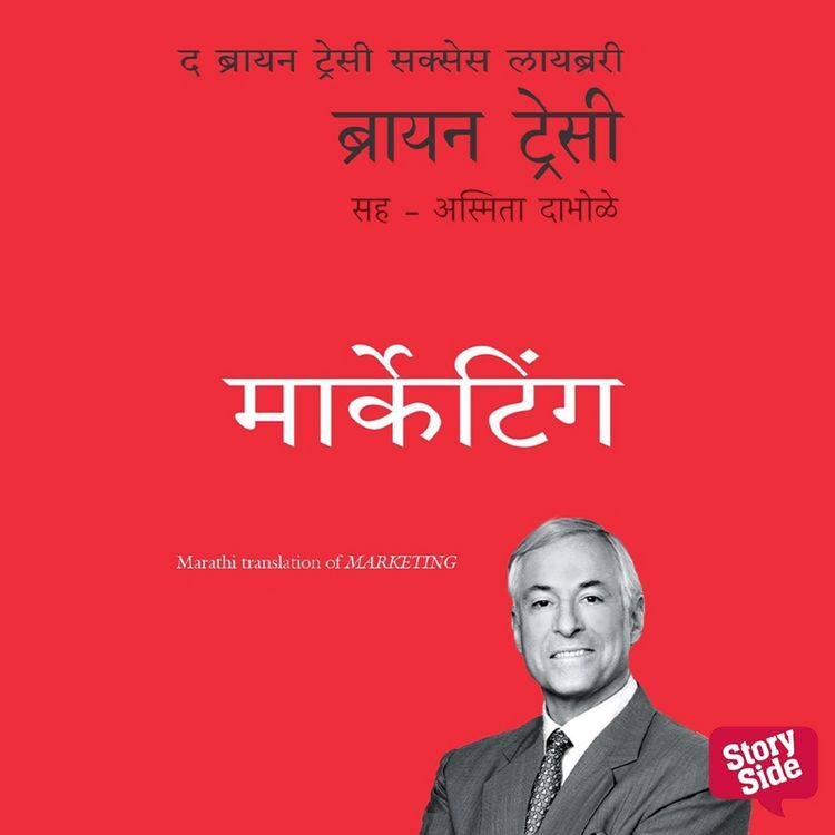 Produktbild: Marketing