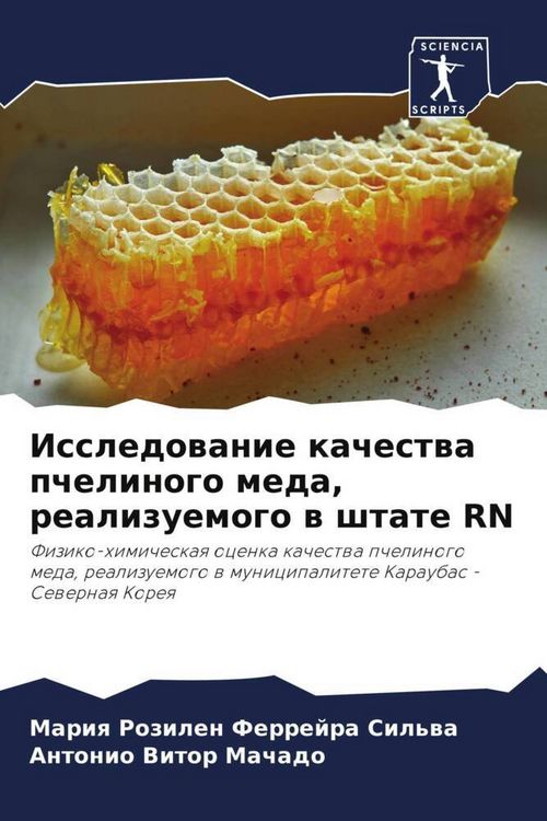 Produktbild: Issledowanie kachestwa pchelinogo meda, realizuemogo w shtate RN
