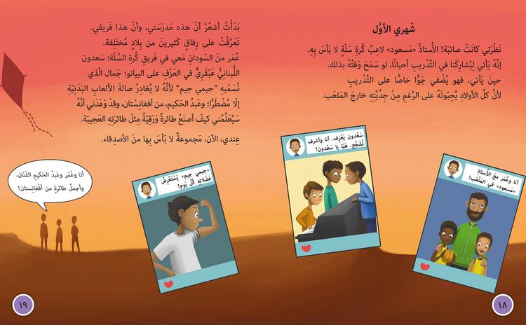 Produktbild: Our New Life in Abu Dhabi