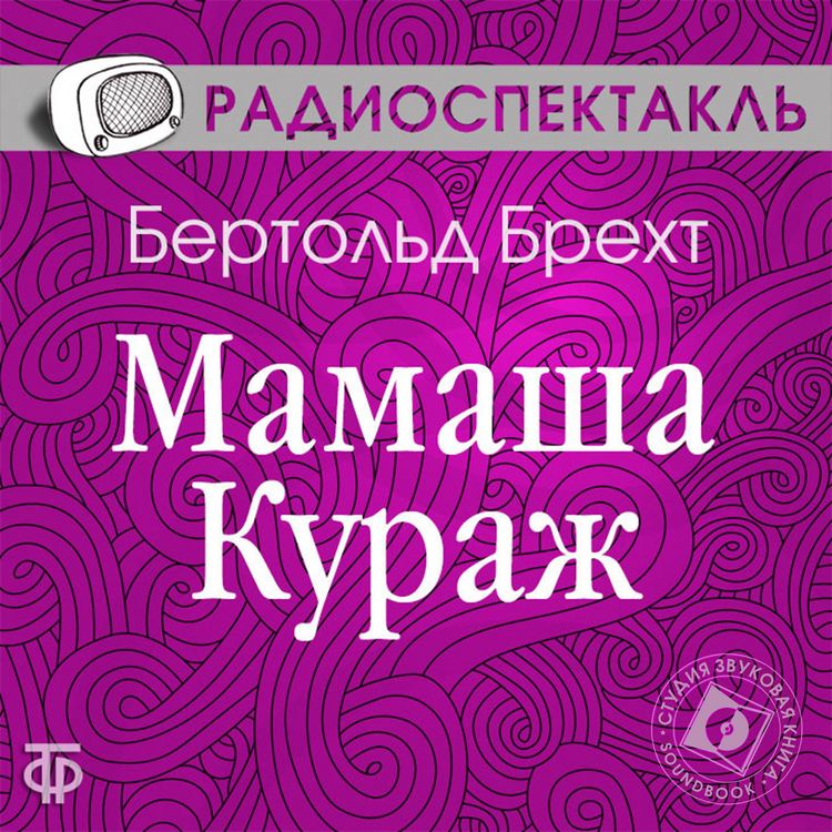 Produktbild: Mamasha Kurazh i ee deti